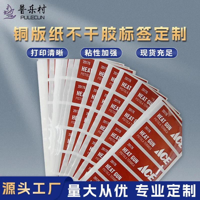 

Custom. Coated Paper Reusable Adhesive Label Gilding Adhesive Label Color Printing Trademark Reel PVC Sticker