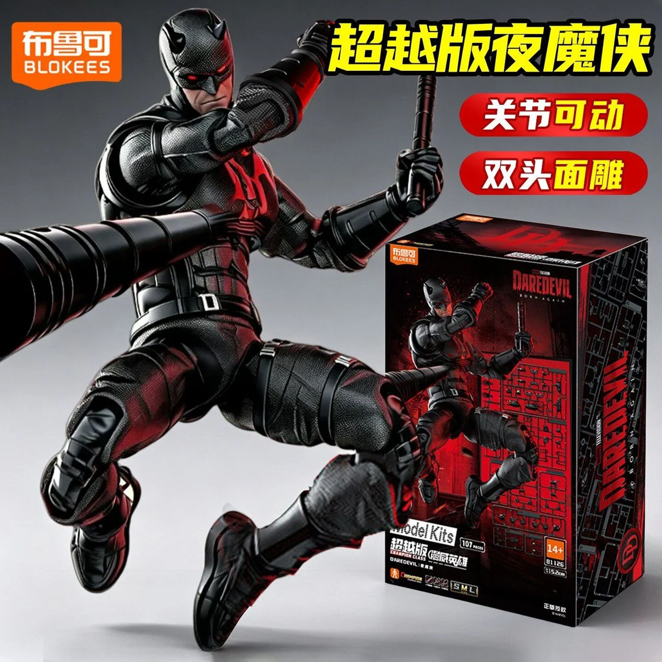 New BLOKEES Champion Class 14 - Daredevil: Born Again Poseable Model Kits Action Figures collection Ornament Toy Adult Gifts