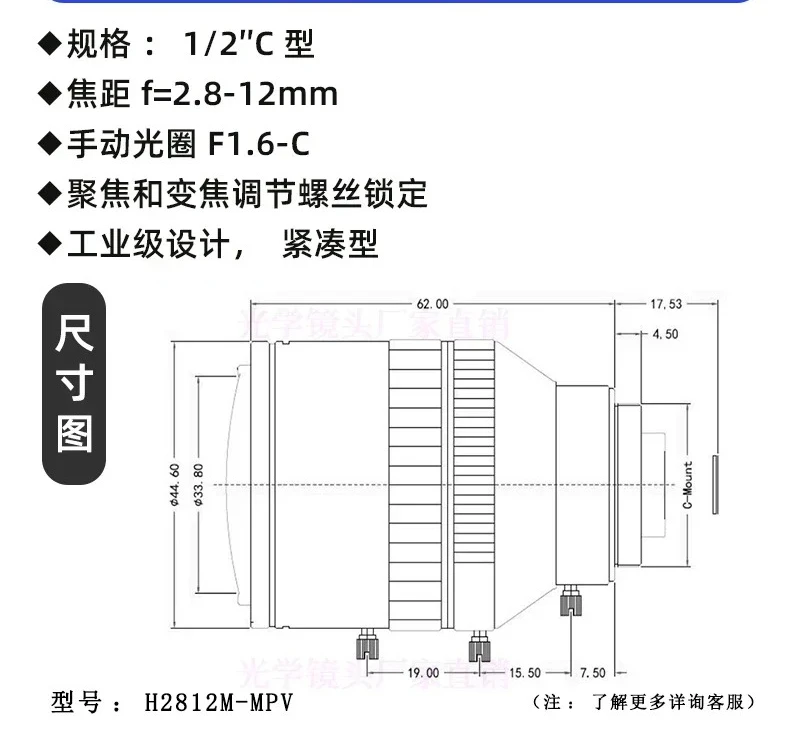 C-port industrial zoom lens 2.8-12 mm wide-angle low distortion camera lens manual aperture surveillance lens 1/2