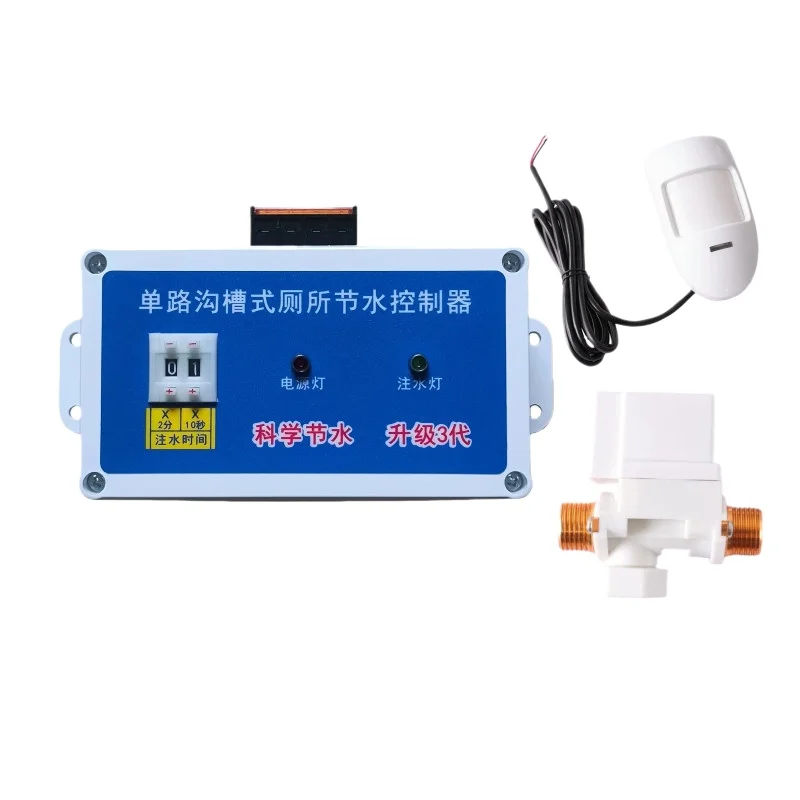 LMM human body induction water saver large urinal automatic timing automatic flushing