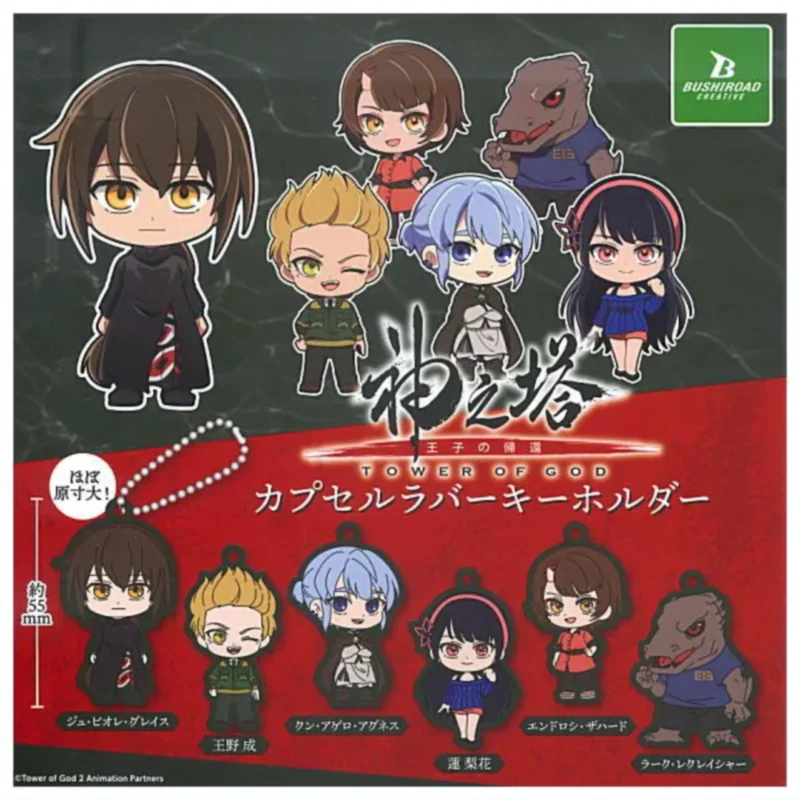 

Japan Bushiroad Gashapon Capsule Toy Tower Of God Prince Return Capsule Rubber Pendants Pendant