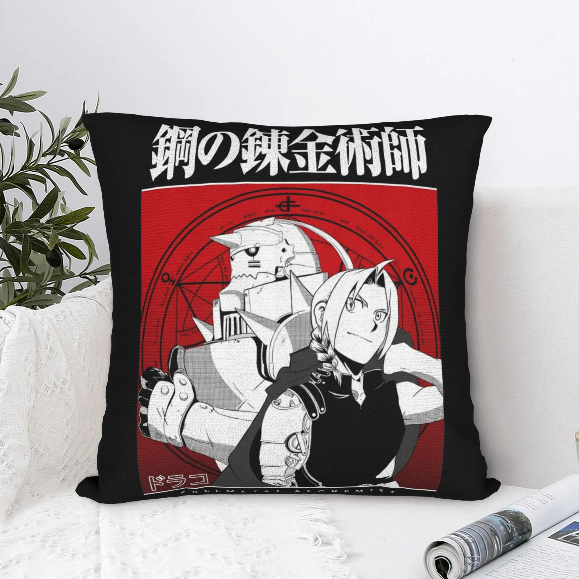 Fullmetal Alchemist Pillowcase Printed Fabric Cushion Cover Decorations Anime Throw Pillow Case Cover Home Zippered 45X45cm
