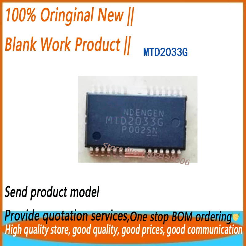 1pcs MTD2033G MTD2033 HSOP24 [SMD]