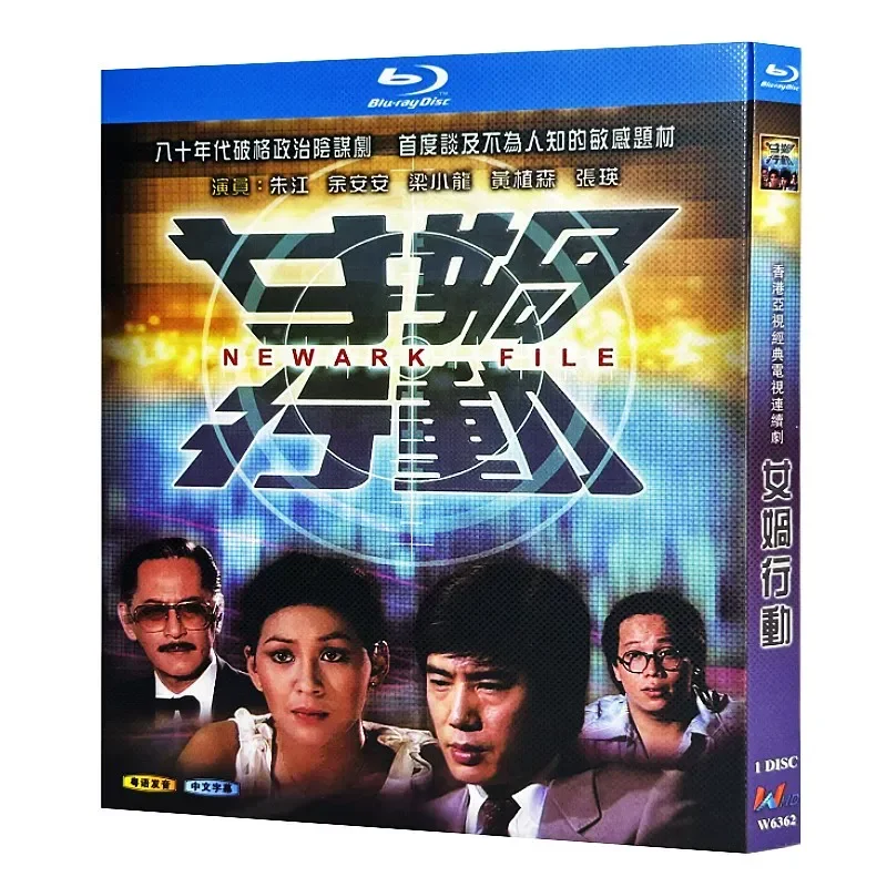 Blu ray Ultra High Definition Hong Kong Drama Nuwa Action 1981 BD Disc Box Zhu Jiang Yu Anan