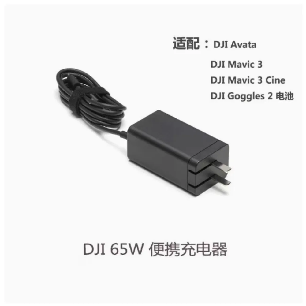 

Suitable for DJI crop protection drone remote control charger T60T50T25T40 T20P 65W fast charger accessories
