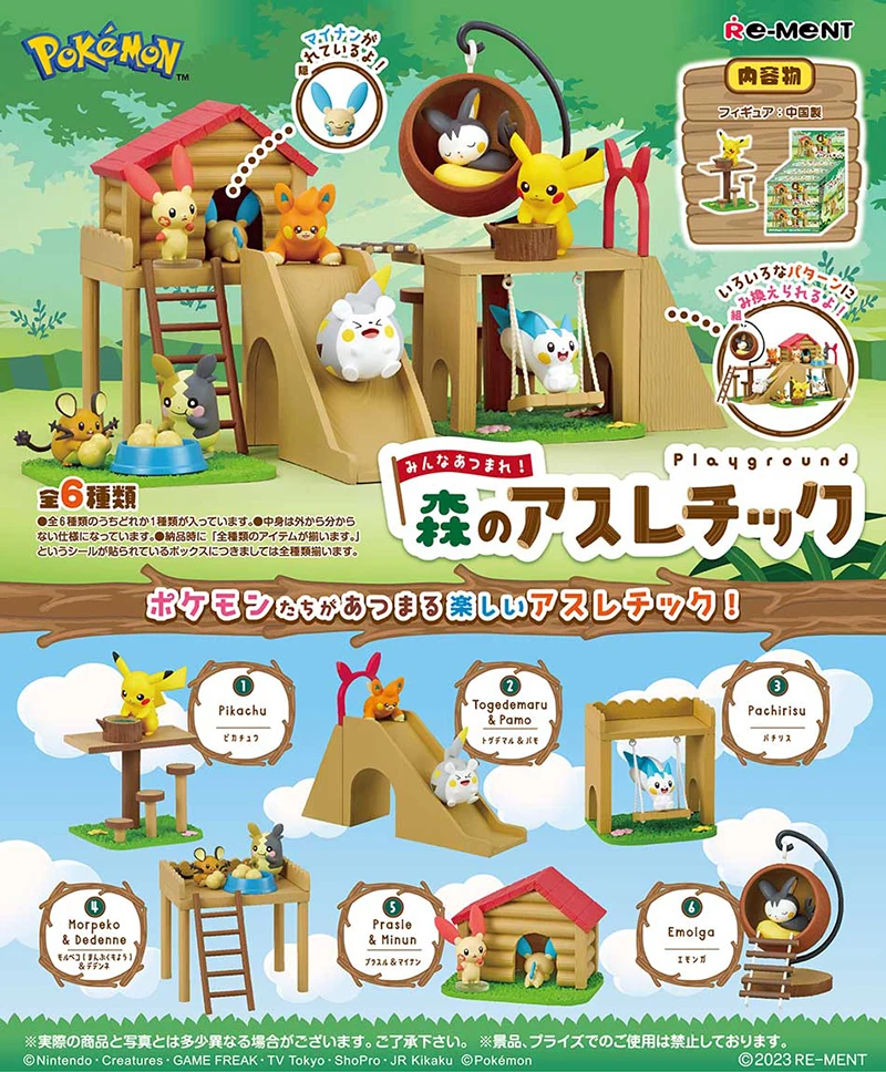 

[In Stock][ReMent] PVC Figures playrground Original Set Toys Gift 2023