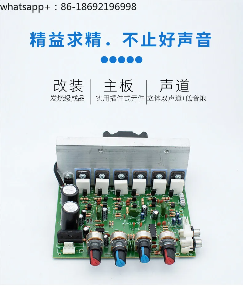 300W2.1 Heavy Subwoofer High-power Power Amplifier Board Disassembly Tube 3 Channels + Subwoofer