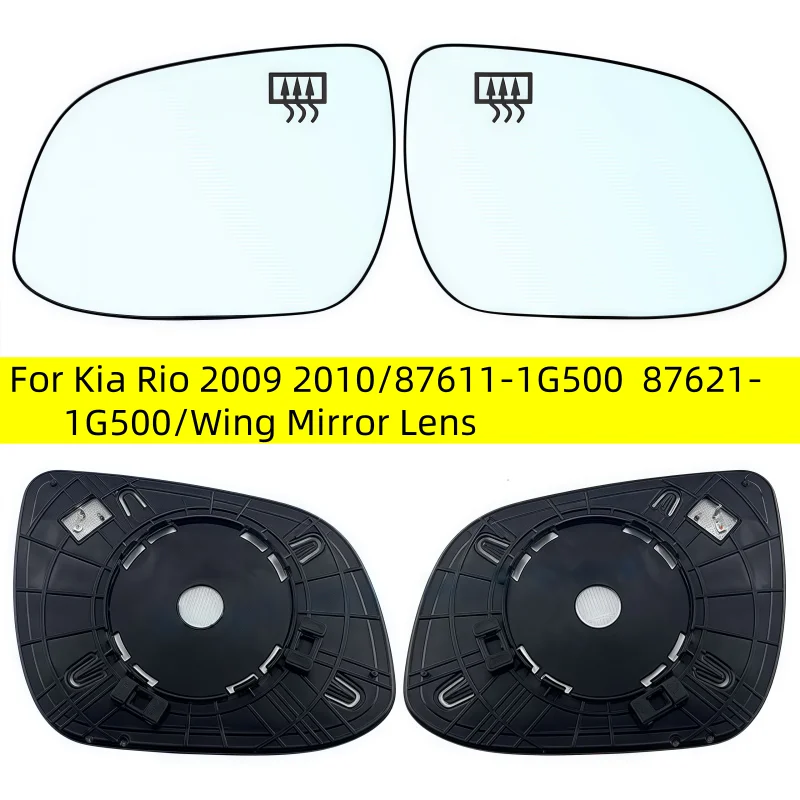 

For Kia Rio 2009 2010/87611-1G500 87621-1G500/Wing Mirror Lens/Car accessories Replacement Car Side Rearview Mirror Glass