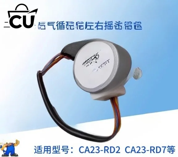 rocker head stepper motor for circulation fan parts