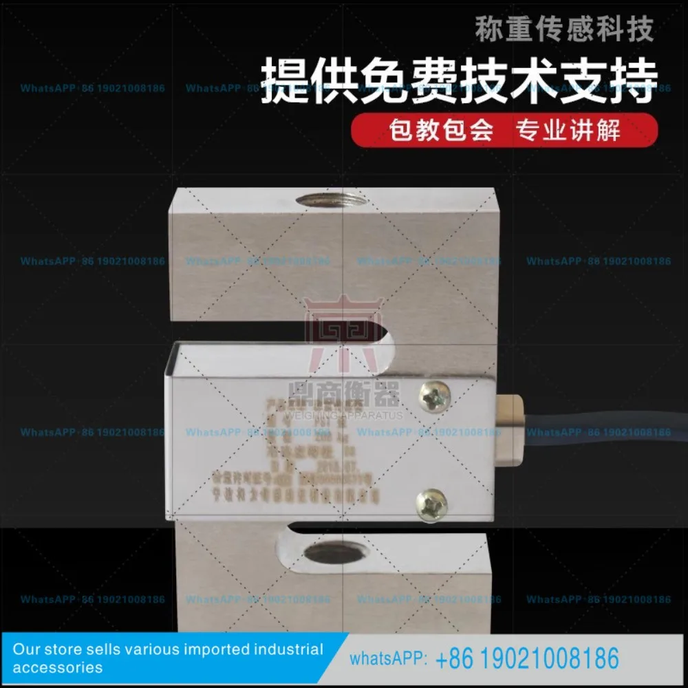 PST/S type load cell/DEE sensor 1000kg, 500kg pulling force high precision