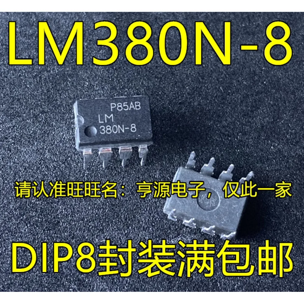 1-20PCS LT1111CN8 LT1111 LM380N-8 LM380 012N08N5 IPT012N08N5 HSOF-8 VNH3ASP30