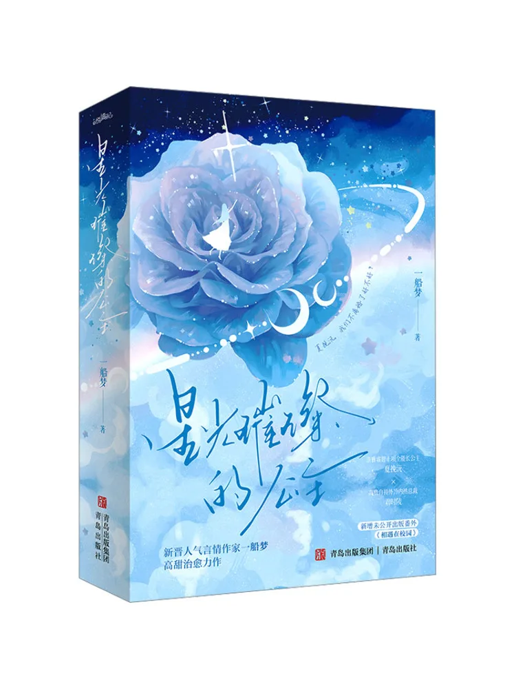 

Книга — Winshare: Звездная принцесса (полное издание, 2 тома)