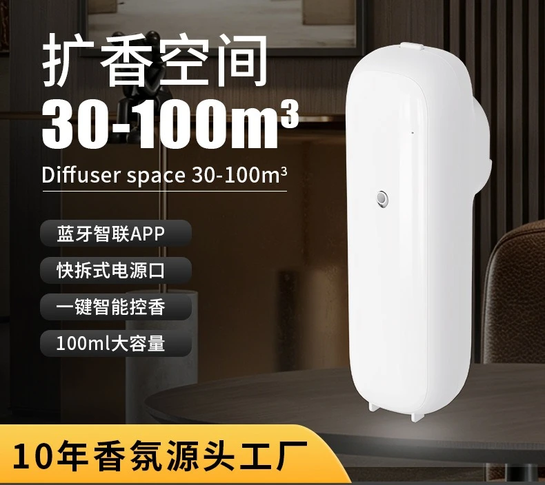 bedroom automatic fragrance machine toilet toilet deodorizing fragrance machine hotel corridor aromatherapy machine diffuser