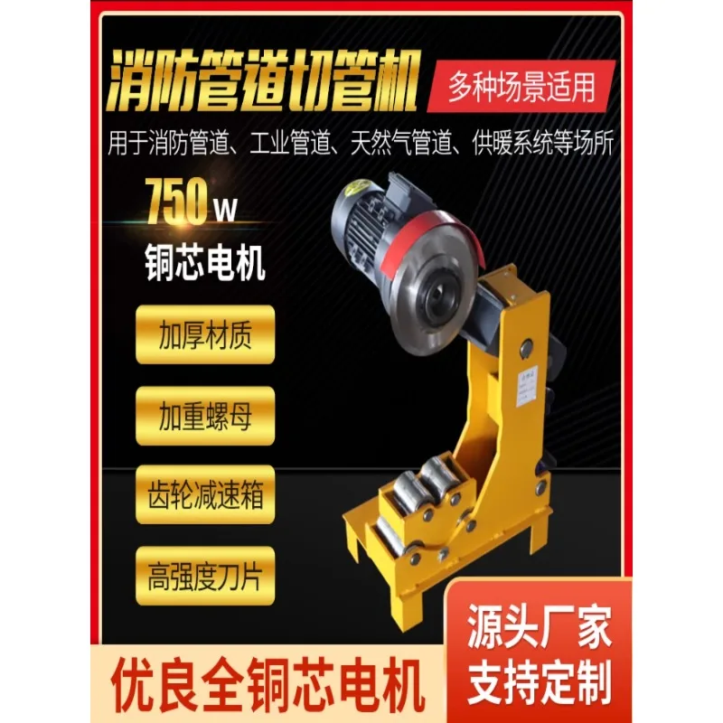 Fire Pipe Pipe Cutting Machine Automatic 219 Electric Hydraulic  Cutting Machine Galvanized  Cutting Machine