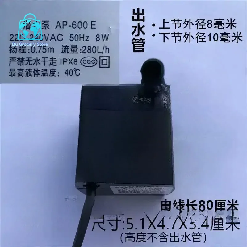 AP-600E 8W Air Conditioning Fan, Submersible Pump, Cooling Fan, Self-priming Pump Accessories