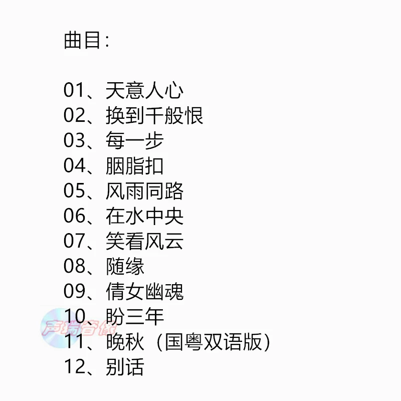 정품, 왕 지아웬, 지아인, 판 DSD CD 레셩 하이파이 광둥어 자동차 CD