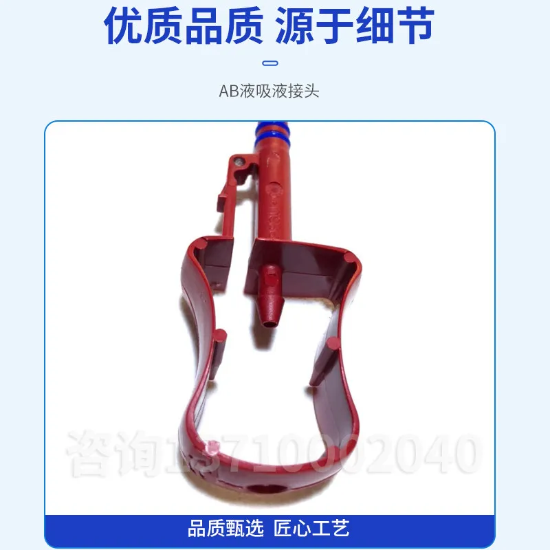 Suction Connector Jinbao AB Liquid, Disinfectant Suction Connector Hemodialysis Machine Accessories
