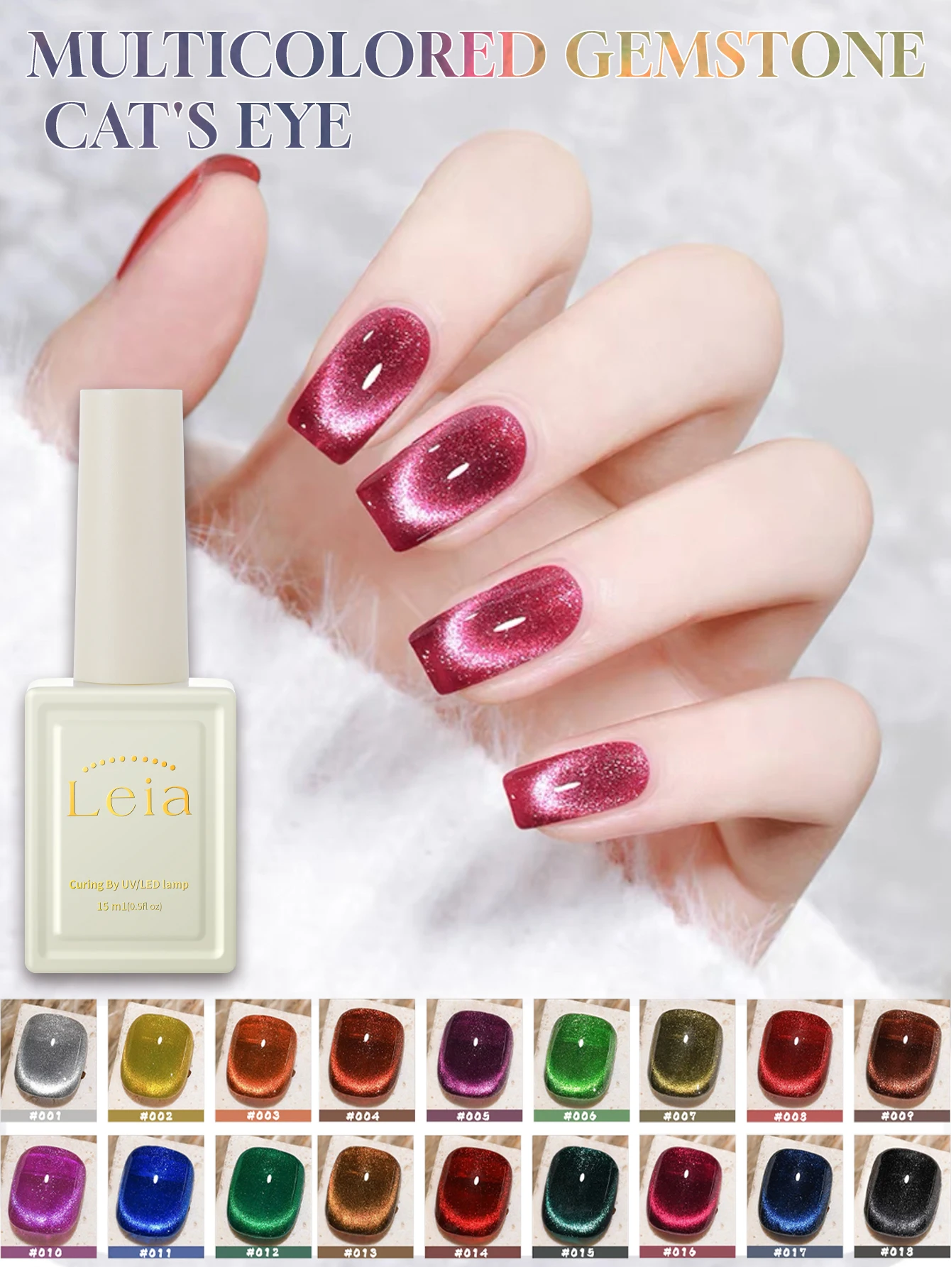 

15 мл осенне-зимний цветной гель-лак для ногтей «кошачий глаз» с УФ-светодиодной отверждения, праздничный женский подарок, товары для дизайна ногтей, ежедневные принадлежности