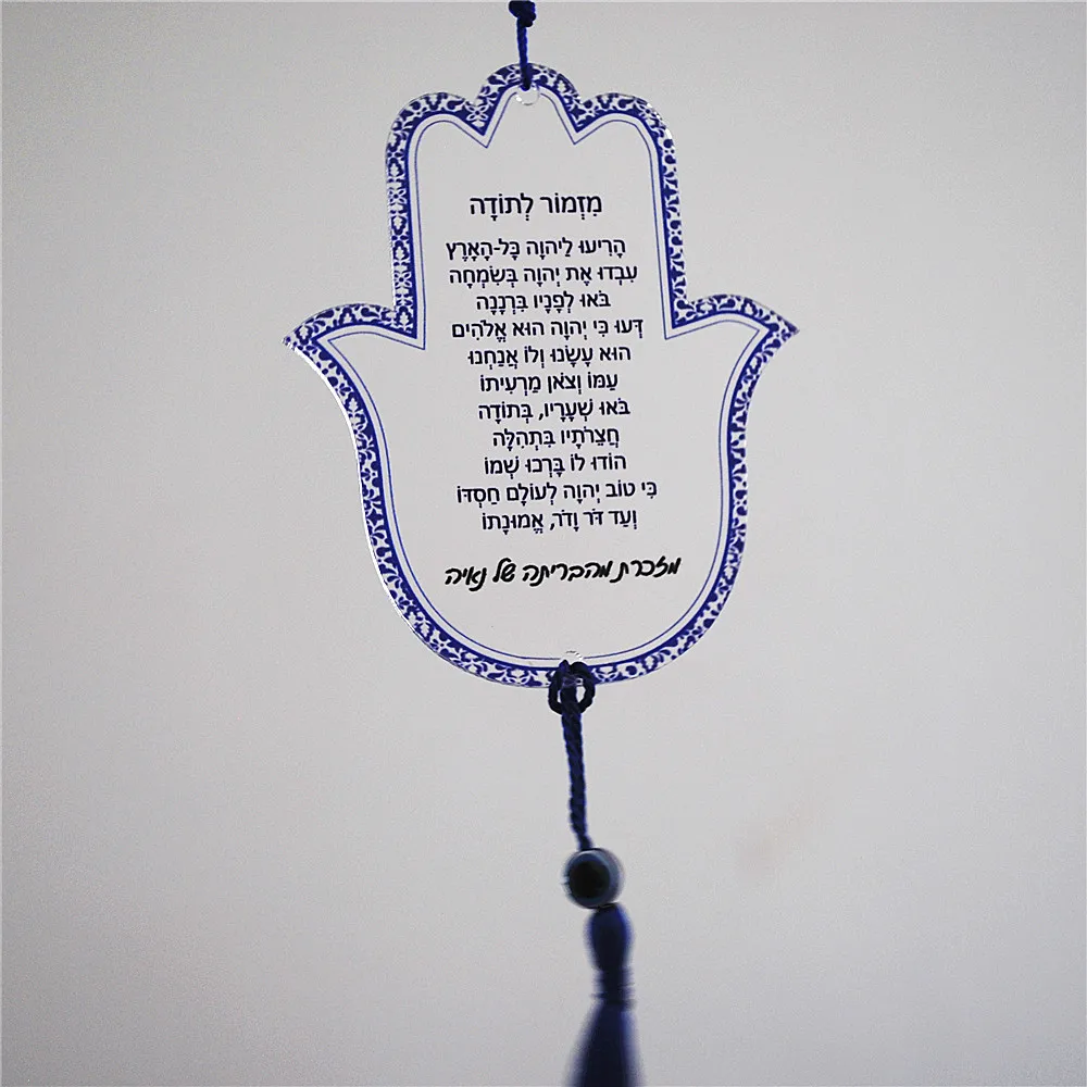10pcs Prayer Road Hebrew Souvenir Gift Car Pendant Tassel Hamsa Custom Caption Inscription Blessing Bar Mitzvah Dedication