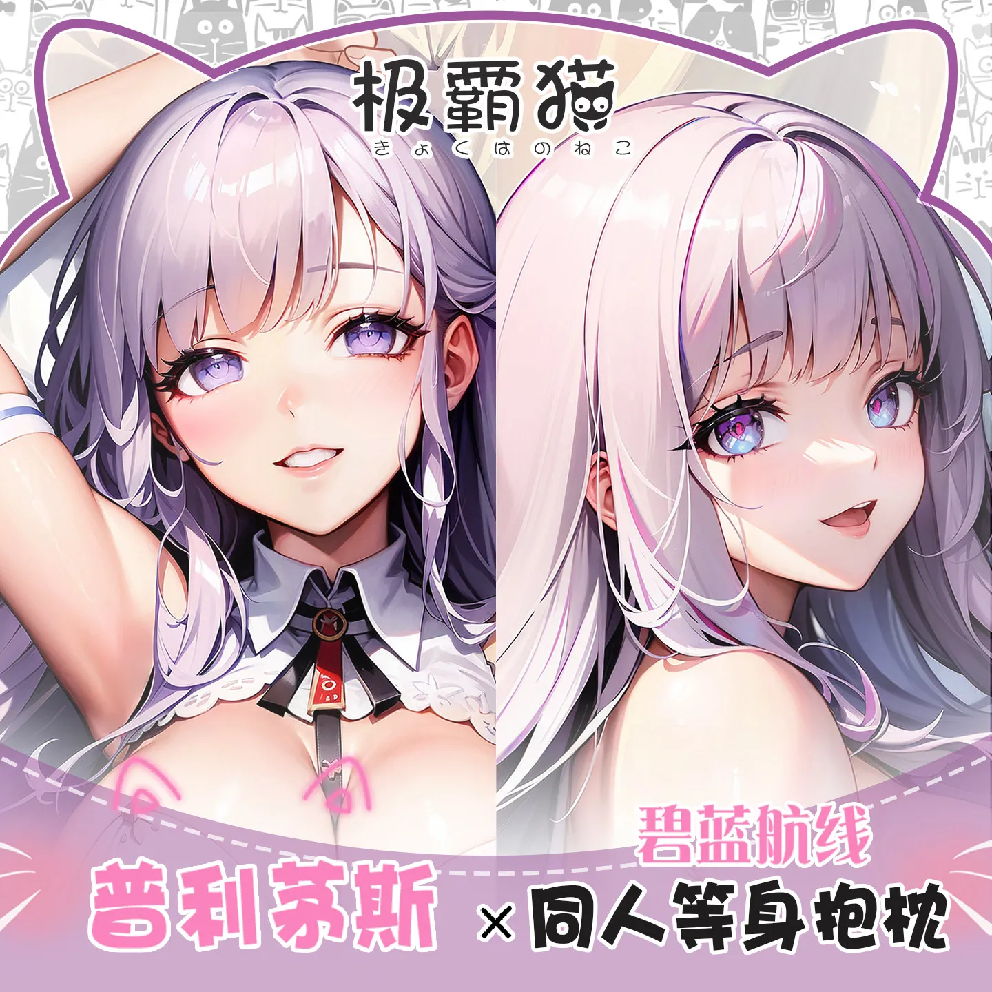 Game Anime Azur Lane MS Plymouth Hugging Body Pillow Case Otaku Dakimakura Custom-made Pillowcase Cushion Cover