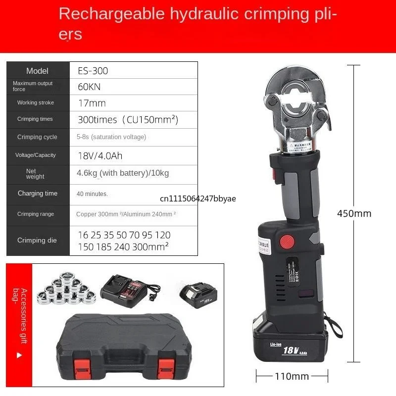 For ES-300 Cordless Hydraulic Crimping Tool 16-300mm² For Copper Aluminum Cable Terminals Battery Powered