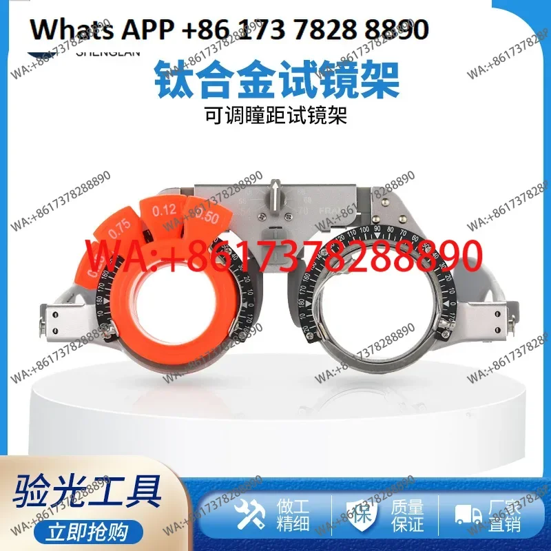 

Glasses Titanium Alloy Optometry Frame Try-on Frame Adjustable Pupil Distance Multifunctional Titanium Frame Optometry