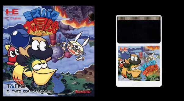 16bits PC Engine HU-CARD : MIZUBAKU DAIBOKEN ( Japan Version!! )