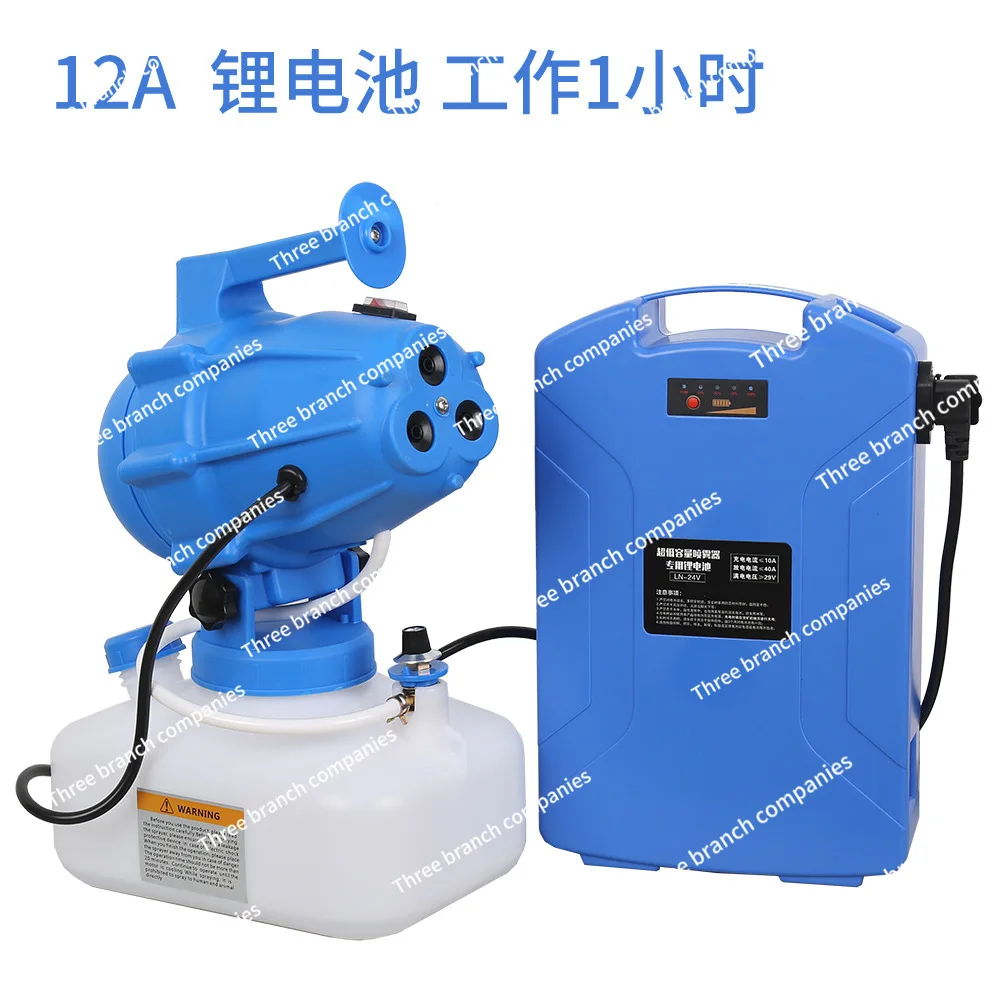 

Chemical machine 4.5L portable electric ultra-low capacity sprayer aerosol sterilizer