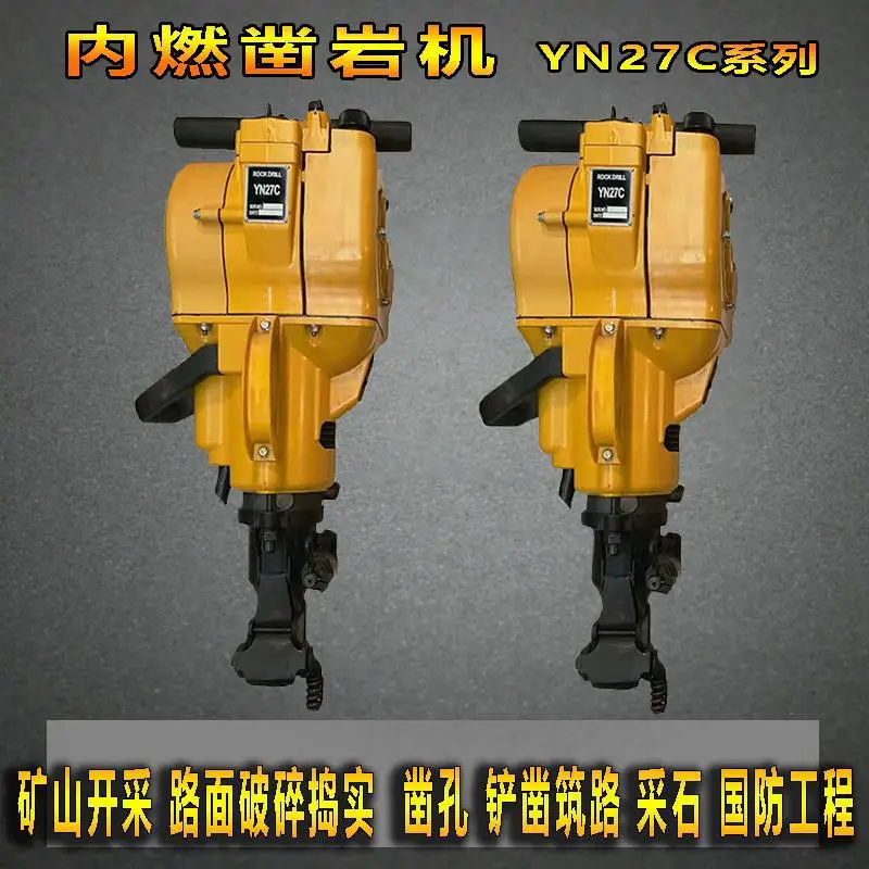 YN30A Rock Drill YN27C Handheld Single Cylinder Internal Combustion Rock Drill, Cement Pavement Crushing Gasoline Pickaxe