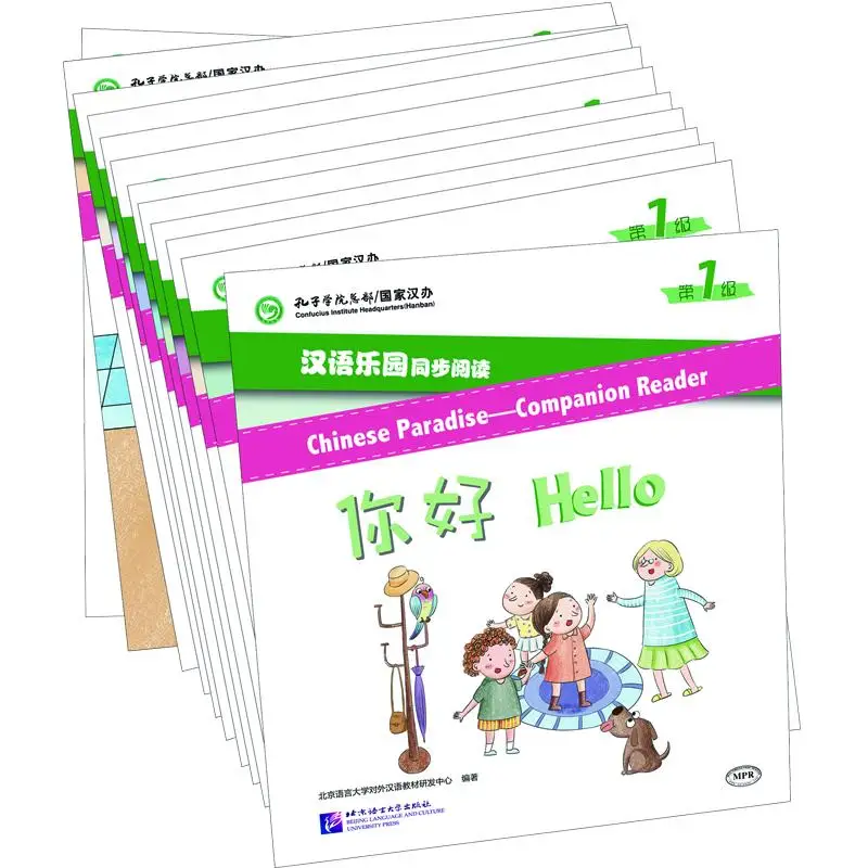 

Chinese Paradise—Companion Reader (Level 1)