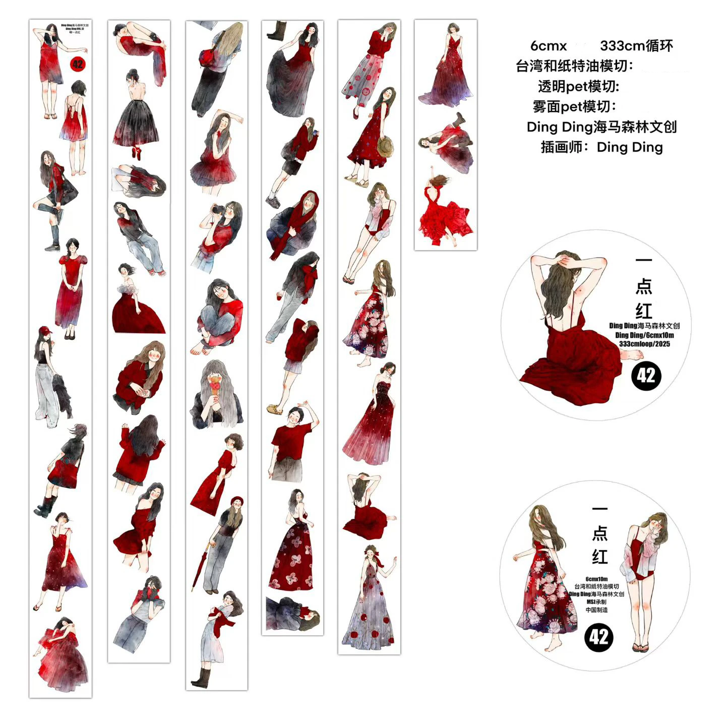 DingDing خمر جميل فتاة حمراء صغيرة رقم 42 اشي شريط PET لصنع البطاقات لتقوم بها بنفسك خطة سكرابوكينغ ملصق مزخرفة
