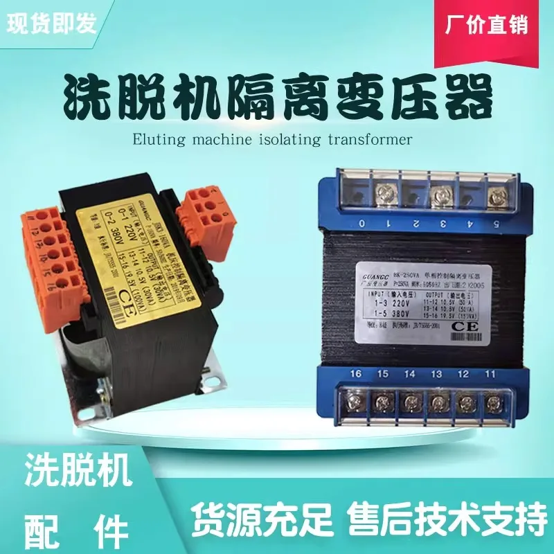 

Hotel Hotel Hospital 250VA 160VA Washing Machine Machine Tool Single Phase Control Isolation Power Transformer