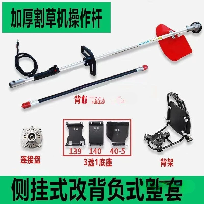 Varilla de operación, poste lateral, accesorios para cortacésped Daquan