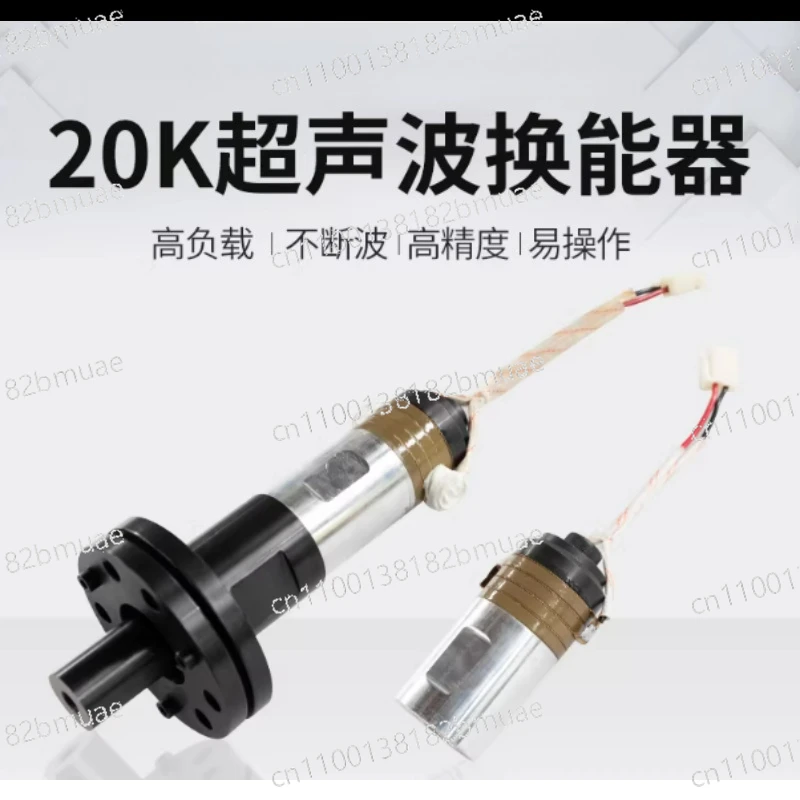 Vibrator Horn Mold Bag Making Machine Accessories, Mask Machine Ultrasonic Generator Accessories