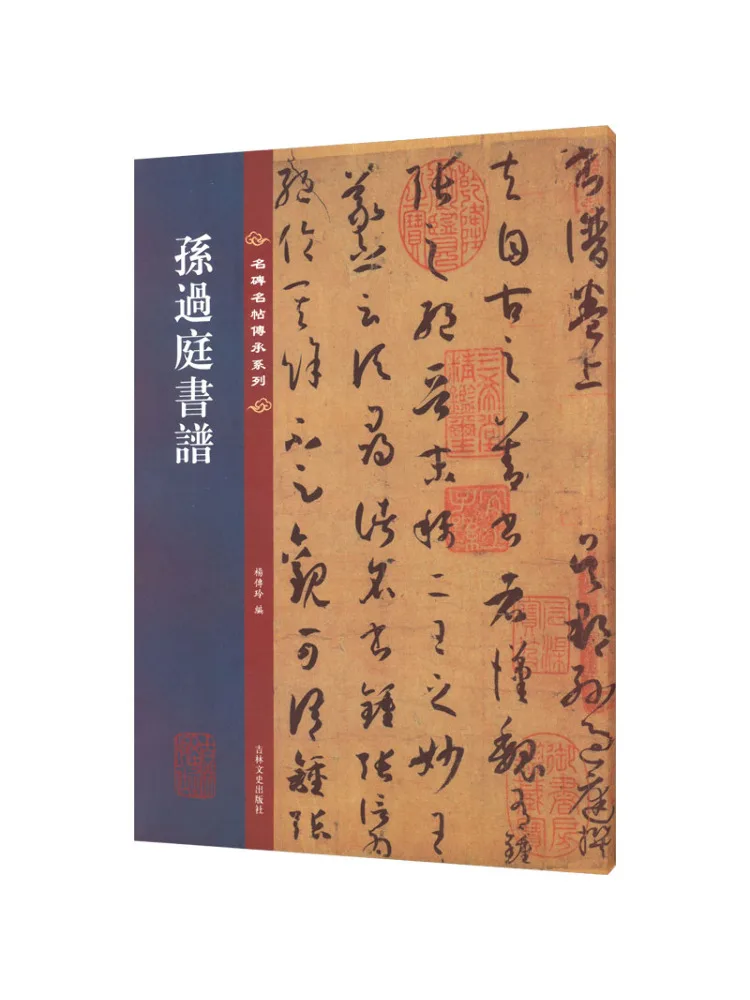 

Книга-Winshare Говоряющая каллиграфия Солнца