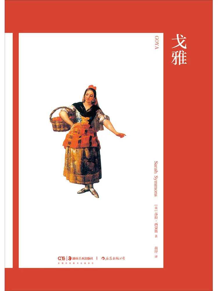 

Книга-альбом Winshare Goya