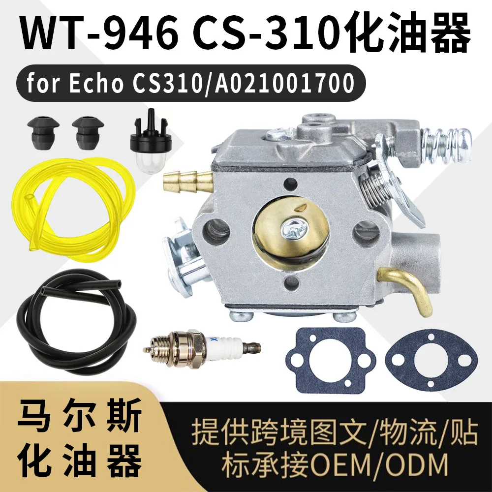 echo-cs310-チェーンソー-キャブレター-wt-946-cs-310、直接交換用-a021001700