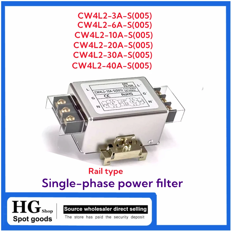 CW4l2-S (005) 3A to 40A single-phase power filter CW4L2) Bipolar guide terminal block 220v AC EMI power supply anti-interference