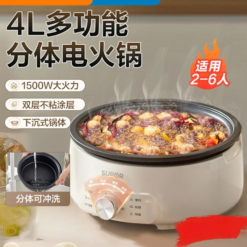 

Electric household electric cooking pot multi-function integrated wok special pot split electric hot pot