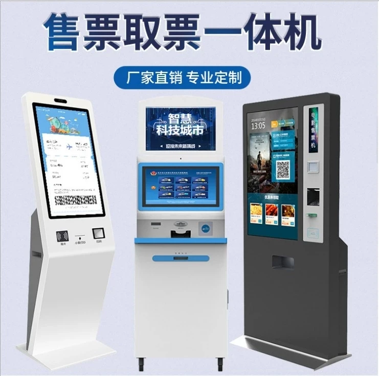 Unmanned Self-Service Ticket Machine, Cinema Machine, Automatic Scan Code, Cut