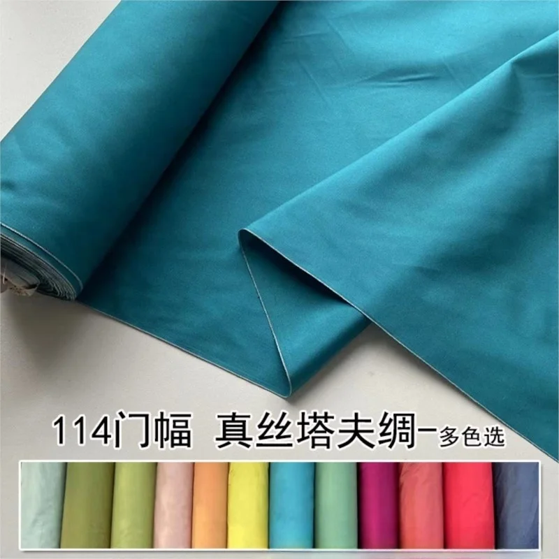 

114cm wide solid-color silk fabric dress skirt inner lining of