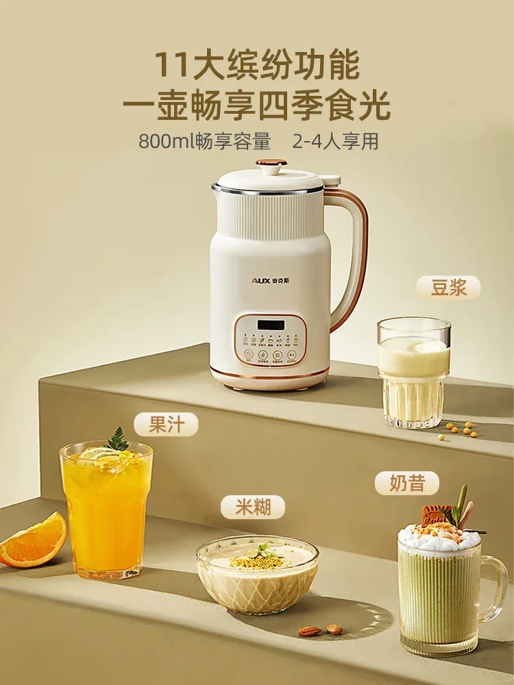 Household soymilk machine. Small, fully auto. Multifunc. Rice paste. Wall breaker. No filtering. Cooking.