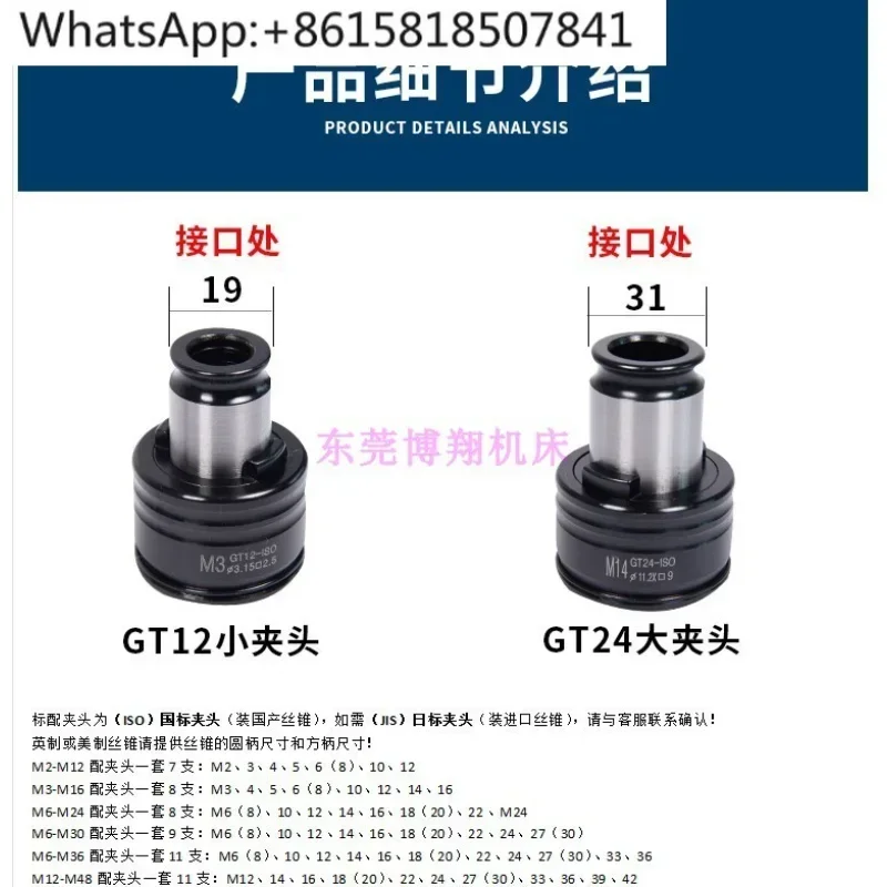 machine torque chuck GT12 metric ISO national standard sleeve electric pneumatic  M3-M12