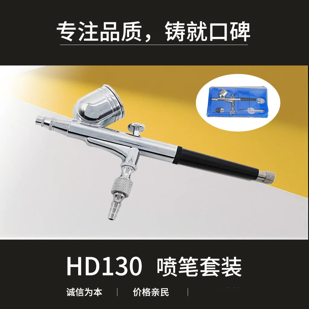 HD-130 external adjustment type art airbrush set model inkjet painting nail art set