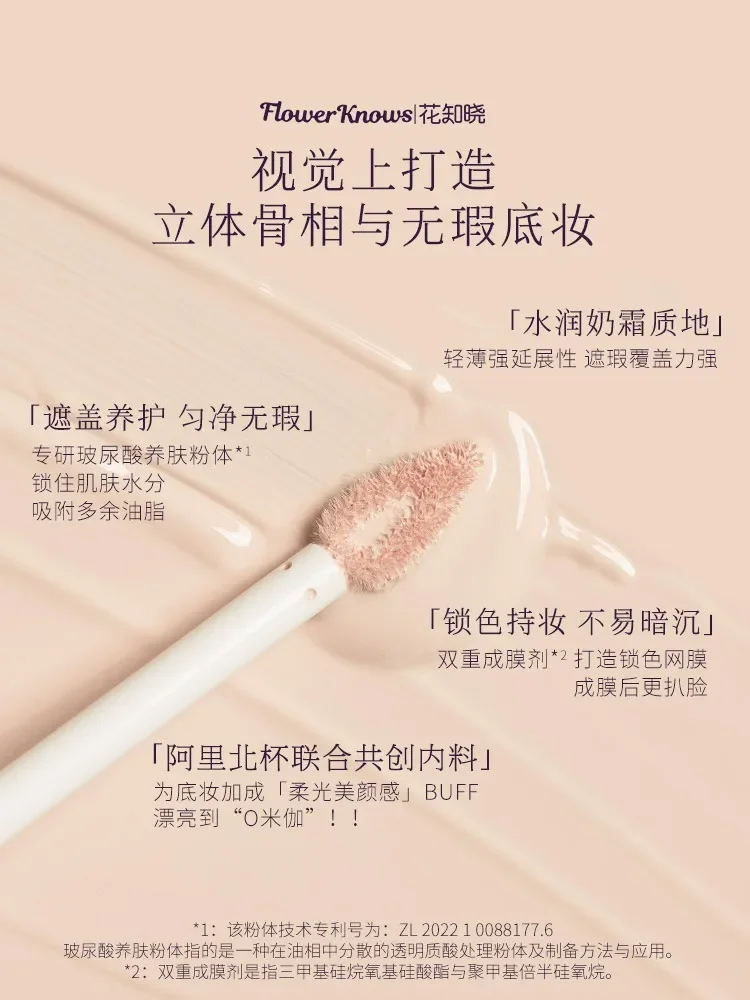 Flower Knows Liquid Concealer Highlighter Moisturize Full Coverage Matte Conceal Dark Eye Circles＆Facial Spots Cosmetics Beauty