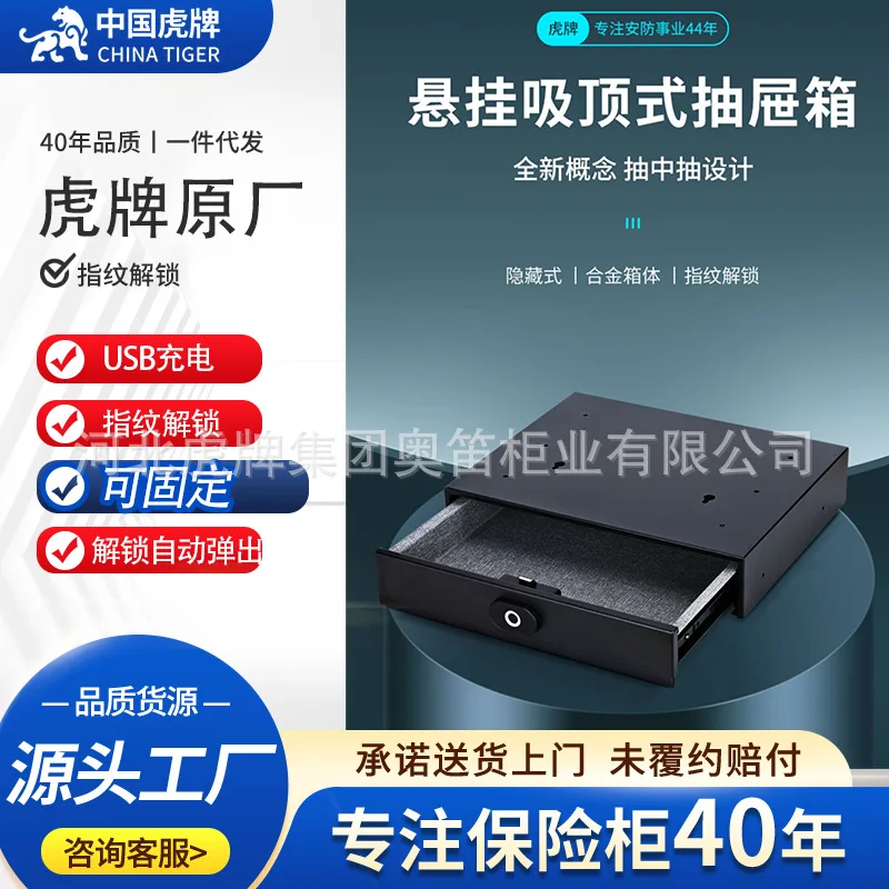 Household fingerprint lock small drawer small wardrobe hidden safe new office smart drawer cabinet