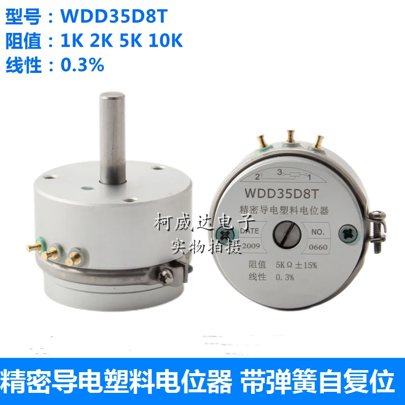 1PCS，Precision conductive plastic potentiometer，WDD35D8T 1KΩ 2KΩ 5KΩ 10KΩ，Automatic reset