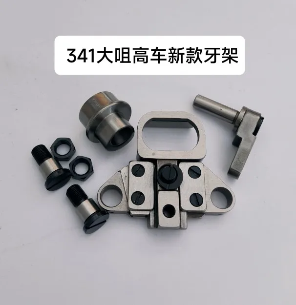 341 High Sewing Machine Dental Rack 341 Large Nozzle High Sewing Machine Dental Rack 341 High Chariot Accessories Old