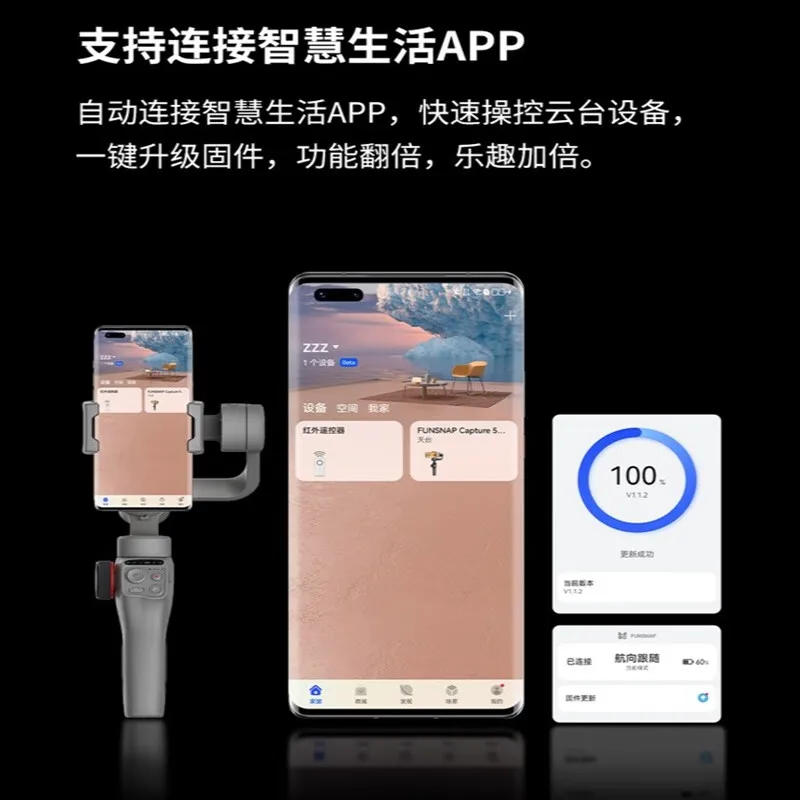Mobile phone three-axis stabilizer AI follow-up gimbal anti-shake tracking live broadcast 360-degree mirror remote control