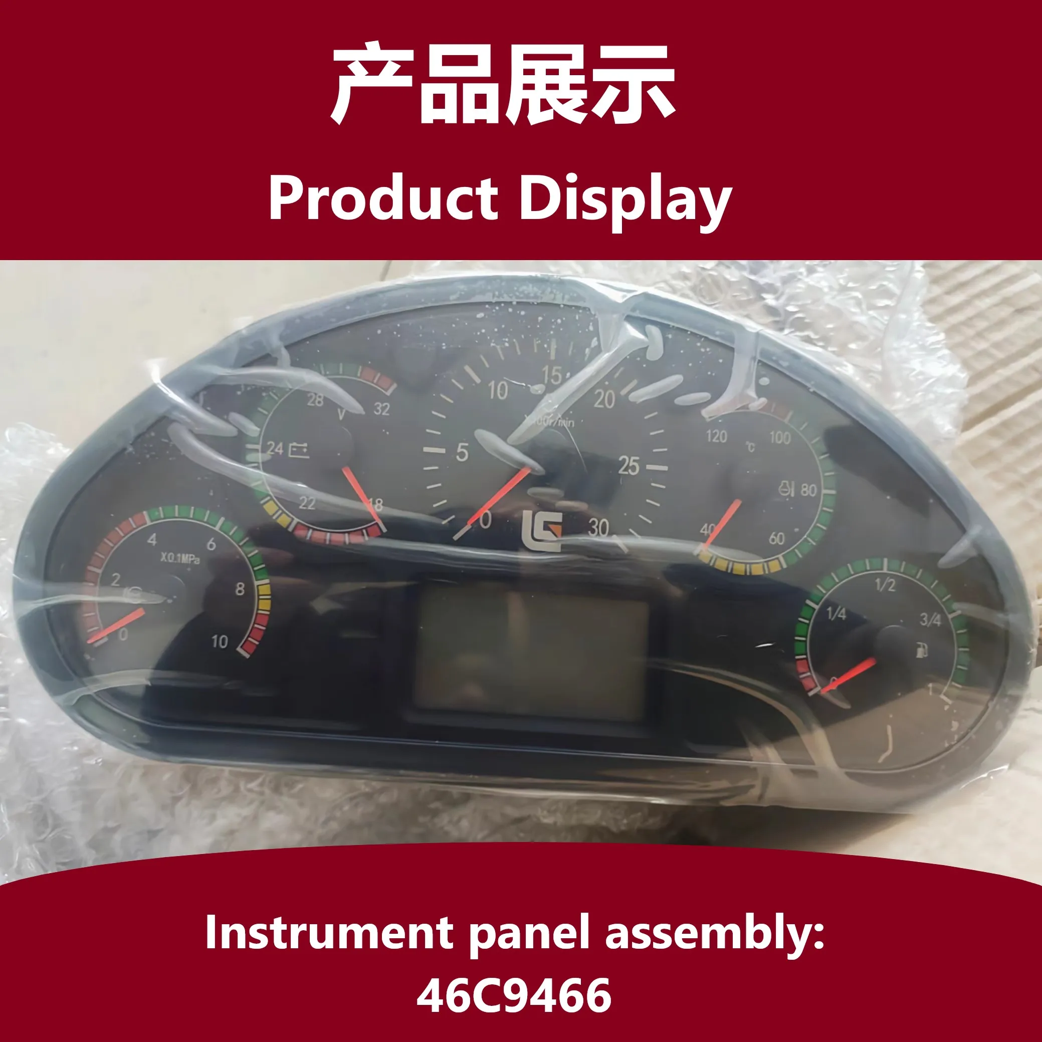 LiuGong GLG6216E roller instrument panel assembly: 46C9466 35B0942 (instrument panel replaced with new part number 35B0942）